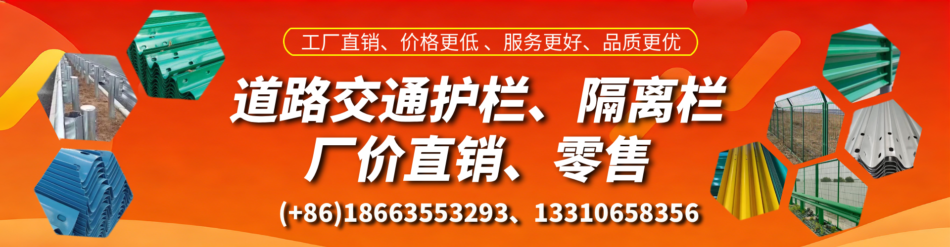 丹东交通护栏生产厂家 道路护栏 波形护栏 防撞护栏 隔离护栏 防护栅栏